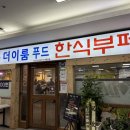 이룸푸드 이미지