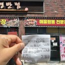 영덕군보건소 | [영덕]🔴북경반점🔴영해 버스터미널 중식 현지인 맛집 옛날 탕수육