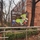 마상공원작은도서관 | 고양시 마상근린공원 작은도서관 산책 걷기