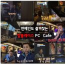 1% PC CAFE 이미지