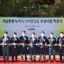 석남완충도시숲 이미지