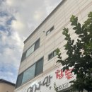 여자만민물장어 | [원주 여자만참숯민물장어] 방문 후기