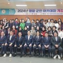 영암 군민아카데미 이미지