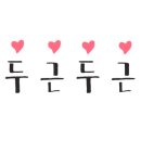 경대아이키움소아청소년과의원 이미지