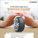티스테이션 인천남구점 | 한국타이어 티스테이션 남구점, 타이어 교체할때 방문해 보세요 친절하니 좋습니다.