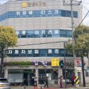 마디튼튼담적한의원 이미지