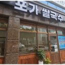 스마일쌀국수