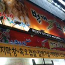 벙개막창 이미지