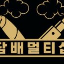 대명멀티샵