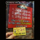 창신동매운족발 석계점 진한 매콤함과 넉넉한 양