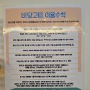 바당고띠 이미지