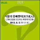 식물101 이미지