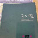 국수나무 금산점 네이버블로그