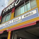광명자동차부분정비 | 타이어뱅크 서광명점에서 휠밸런스맞추고 주행감 좋아진 후기