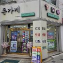 세븐일레븐 대전목동사거리점 | 대전 목동 주민의 유플러스 유심 무료 교체 후기: 선화동 휴대폰 성지 방문 예약 필수!