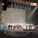 창작오페라 이중섭 | 서귀포예술의전당에서 펼쳐진, 제주공연, 창작오페라, 이중섭 관람기