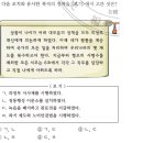 7회 한국사능력검정시험 고급 23번 해설 (조선 초기 6조 직계제) 이미지