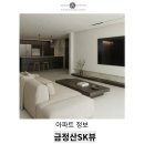 금빛초등학교 | 장전금정산SK뷰 입지분석 주변환경부터 전체인테리어 시공후기