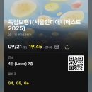 NR-6[양화로]-상-1 | [서울인디애니페스트2025] CGV 연남 독립보행1 관람 후기(홍대 놀거리, 애니메이션영화제)