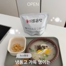 천하제일한우 제1농장 | 미쁨 아기곰탕 공구 무항생제 한우 유아식 밥태기 활용 (-1/4) ​