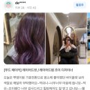 실제 고객님들의 소중한 후기들💌 (feat. 포토리뷰) - 준오헤어 서울대입구 조이