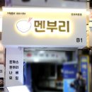 멘부리 이미지