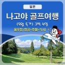 다이렉트골프투어