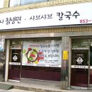 아나칡냉면 이미지