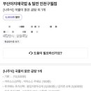 부산 아지매 국밥 구월점 네이버블로그