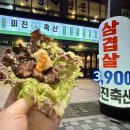 미진약국 | 부산 영도 봉래동 &#39;미진축산&#39; - 소갈비살 가성비 고깃집, 단체 회식 룸 구비
