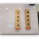 포은식당 이미지