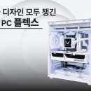 롯데PC게임랜드 smartPC사랑