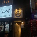 모란댁 | [모란댁] 모란역 술집 추천, 모란댁 방문 솔직후기