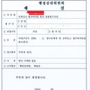 정희엽 행정사사무소 이미지