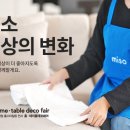 미소인테리어도배장판