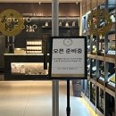 해성목장 | 보노보노 삼성점 내돈내산 할인 팁 카톡친구 신세계상품권까지