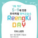 링키영어율하원메이저힐스테이트영어교습소
