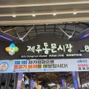 제주탕후루