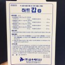 삼우약국 이미지