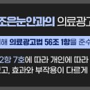 강남조은눈안과의원 이미지