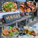 어부와바다와시 | 송정 어부의술상 ; 오징어 세트 54,000원 가격인상 방문 후기 (누룽지 오징어순대 + 오징어회 + 돌멍게)