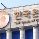 [속보] 한국은행, 기준금리 연 3.5%로 9회 연속 동결 이미지