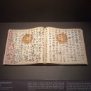 기대승종가소장문적 | 국립중앙박물관 광복 80주년 기념 특별전 &lt;우리들의 이순신&gt; [5]