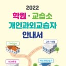 개인교습소 이미지