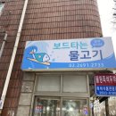 보드타는물고기 이미지