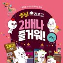 씽씽과일