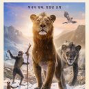 영화 무파사 라이온킹 쿠키영상 관람평 후기 평점 줄거리 내용 개봉일 정보