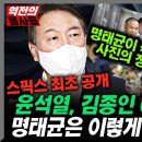 윤석렬의 배후 이미지