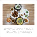 4499 | 포항점심 추천 돌탄순댓국포항남구점 얼큰돼지국밥과 석쇠구이 솔직후기