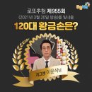 부자로또판매점 이미지